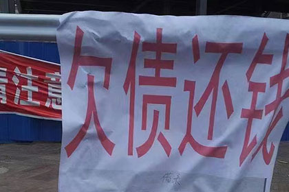 越秀收账公司